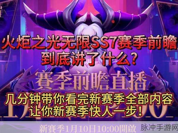 火炬之光无限，开局职业精选指南