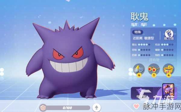 宝可梦大集结，刺客英雄深度解析与最佳选择