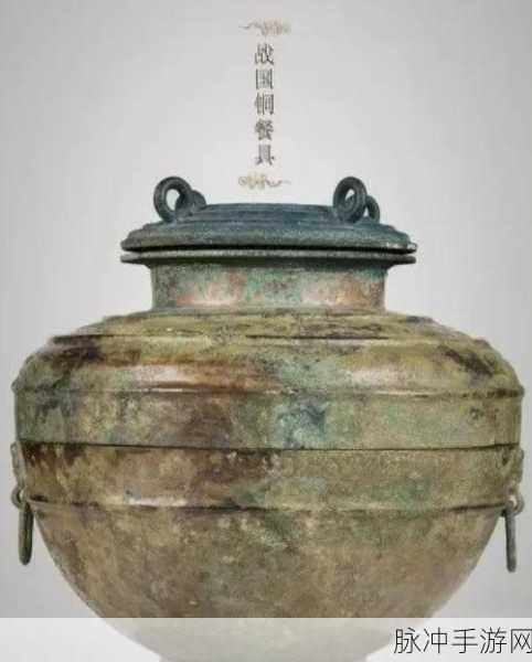 手游探秘，宿卫·战国铜餐具的奇妙力量
