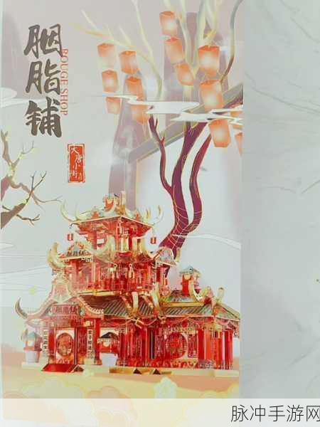 竹马胭脂铺，新手畅玩指南，解锁主线与神颜阁会员奥秘