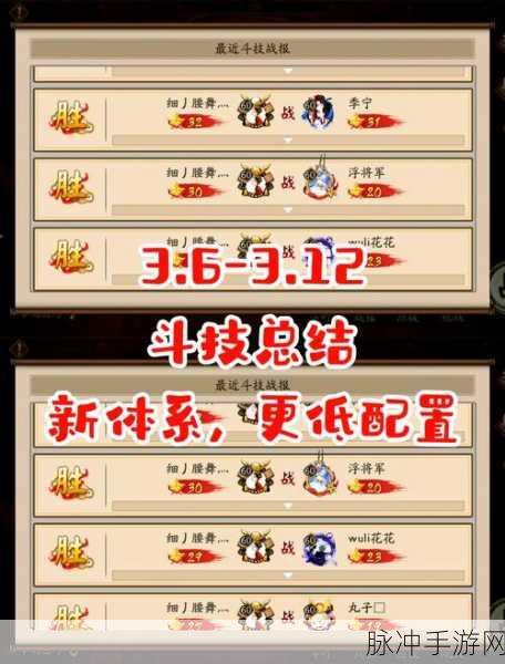 阴阳师，破解一目连斗技的绝佳阵容攻略