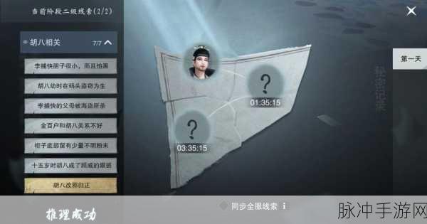 一梦江湖风雷岛任务接取全攻略