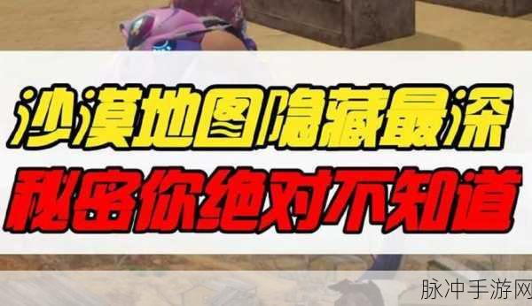 和平精英沙漠地图蓝楼开门穿墙秘籍大揭秘