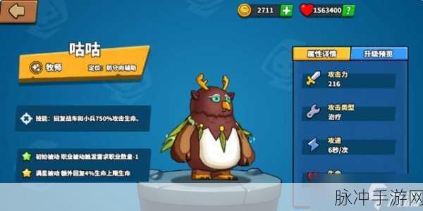 塔防精灵咕咕领衔 无敌阵容全解析