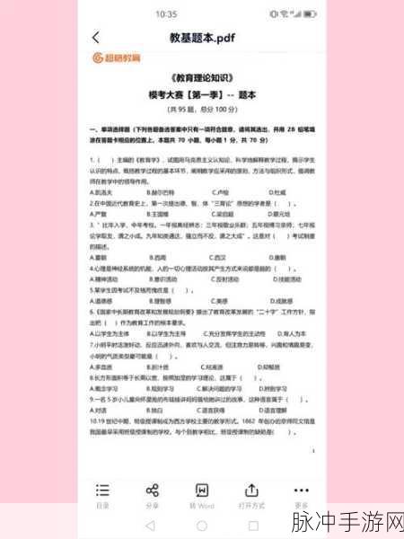 粉笔教师收藏题目秘籍大公开