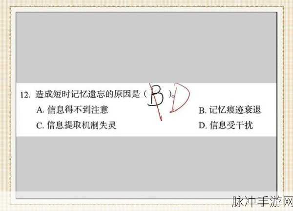 粉笔教师收藏题目秘籍大公开