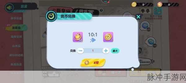 蛋仔派对免费获取蛋币秘籍大公开