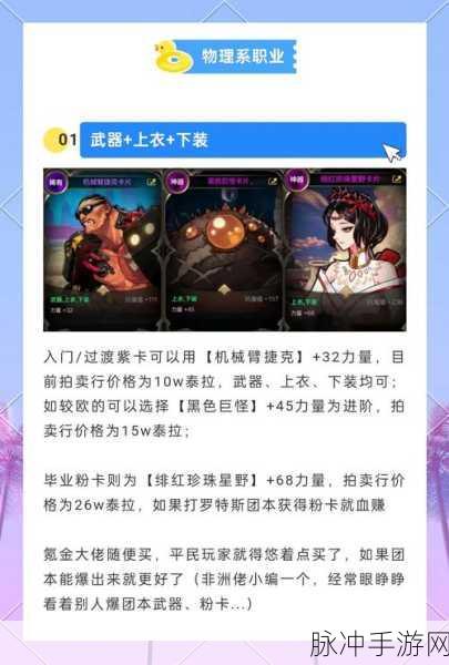DNF 手游，附魔宝珠的精妙运用与全属性卡全面解析