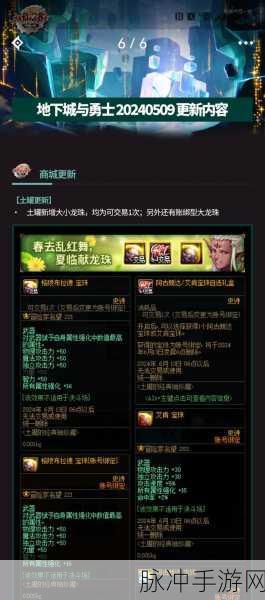 DNF 手游，附魔宝珠的精妙运用与全属性卡全面解析