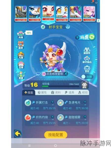 超级精灵手表中冰雪企鹅的全方位解析