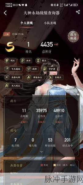 永劫无间战绩查询秘籍，轻松洞悉他人战况