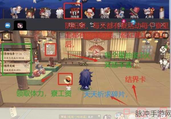 阴阳师新区僵尸寮玩法全攻略