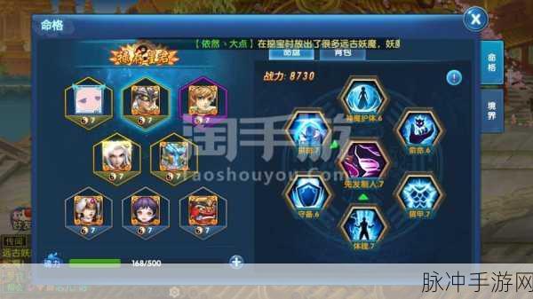 傲剑奇缘手游之保卫蜀山玩法全解析