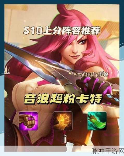 金铲铲之战，六花仙卡特，制霸战场的绝佳阵容