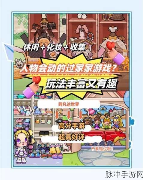 手游世界的致胜秘籍与惊喜探索