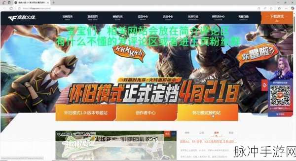 穿越火线体验服资格获取全攻略
