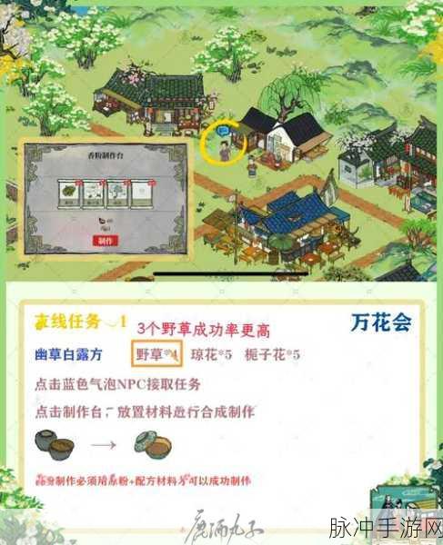 江南百景图州府六级升级材料全解析及花瓶获取秘籍