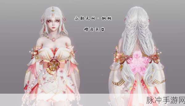 永劫无间胡桃精美皮肤大赏与解析