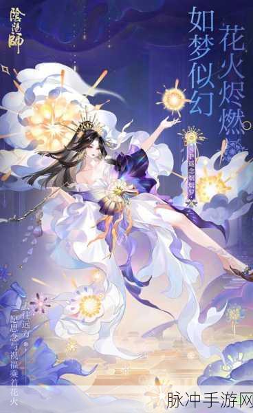 阴阳师，樱色祈愿舞蹈秀的奇幻魅力