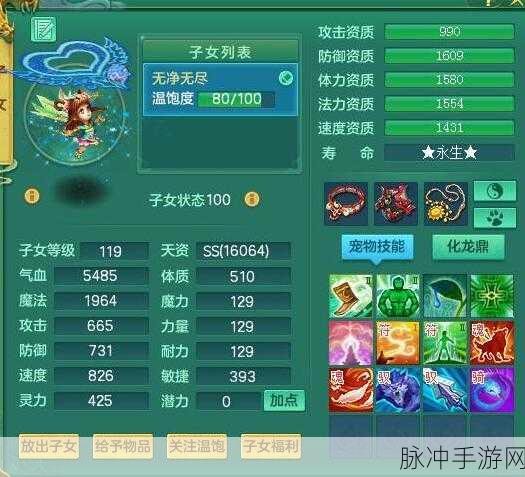 神武手游孩子洗点秘籍，打造最强萌娃