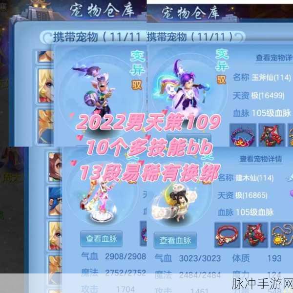 神武手游孩子洗点秘籍，打造最强萌娃