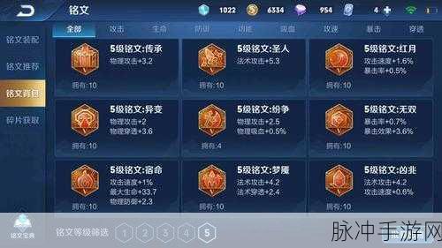 王者荣耀设备锁解除全攻略
