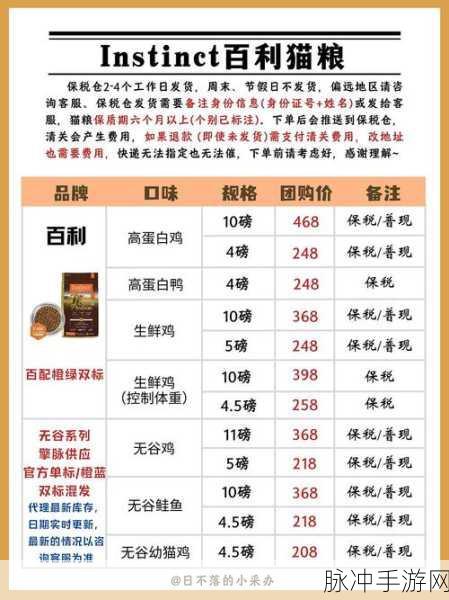 小森生活高级捕虫网获取秘籍大公开
