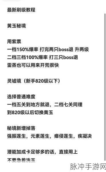 永劫无间段位升级秘籍，技巧全攻略