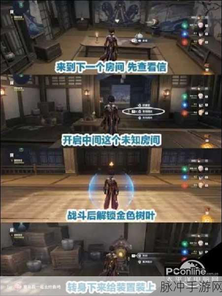 原神春庭景如旧任务通关秘籍大揭秘
