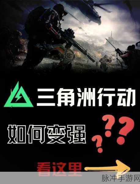 三角洲行动，掌控关键医药箱 称霸战场的秘诀