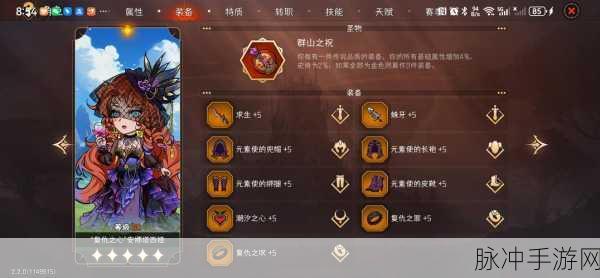 S5 赛季奥法秘籍，冒险寻宝勇战魔王