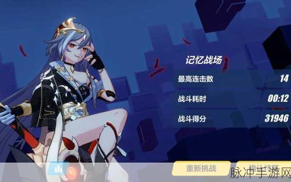 崩坏 3，本周记忆战场 SS 教父卡莲狐狸通关秘籍