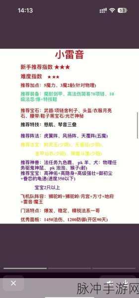 梦幻西游手游，辅助门派全魔加点的惊人优势