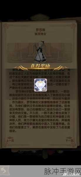 剑与远征，深度解析罗莎琳是否值得全力培养
