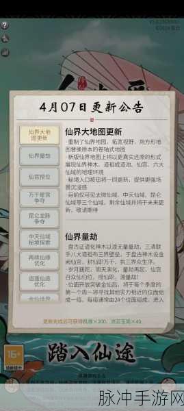 一念逍遥宗门品阶晋升与修为腾飞全攻略