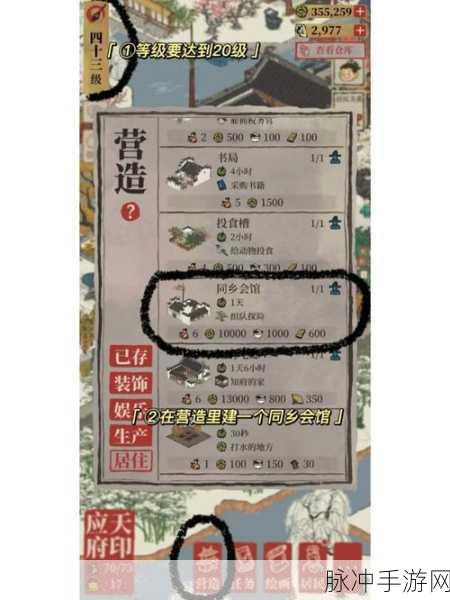 江南百景图木板获取秘籍大公开