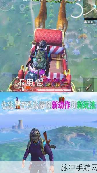 和平精英体验服冰雪模式全解析