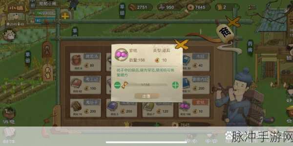 桃源记铜币疯狂入账秘籍