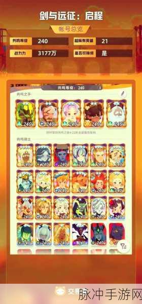 剑与远征第三方充值风险大揭秘
