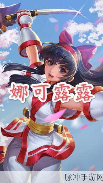 王者荣耀娜可露露获取全攻略