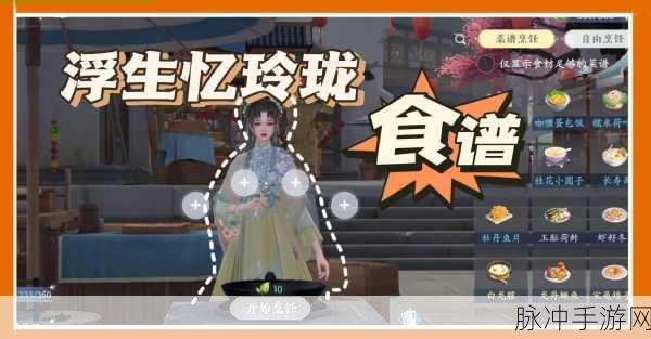 浮生忆玲珑最佳阵容搭配秘籍，你掌握了吗？