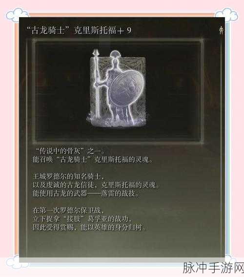 艾尔登法环手游，召唤狗的按键秘籍大揭秘