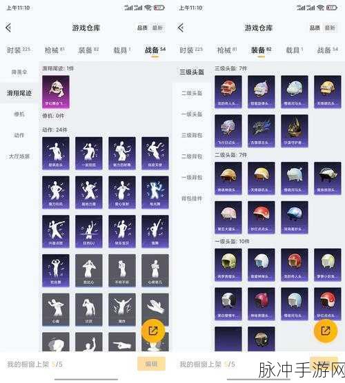 和平精英深海小丑鱼套装完整获取秘籍