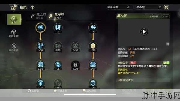 龙之谷手游战力飙升秘籍 你不可不知的提升攻略