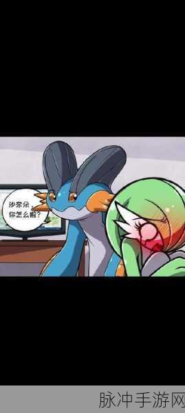 口袋妖怪手游，艾路雷朵与沙奈朵实力大比拼