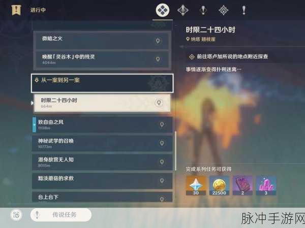 原神纪行任务与每周上限的深度解析