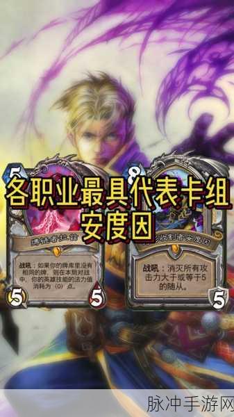 炉石传说佣兵战纪，安度因获取全攻略