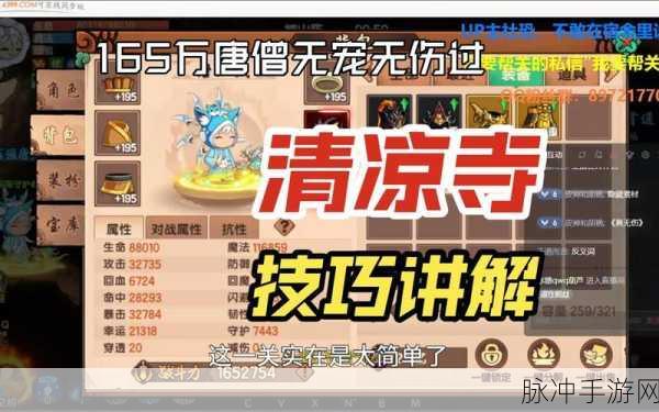 造梦无双手游，隐藏关卡全攻略大揭秘
