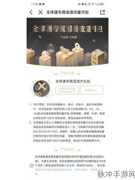 中国移动送好友流量与手游畅玩秘籍
