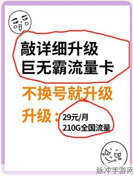 中国移动送好友流量与手游畅玩秘籍